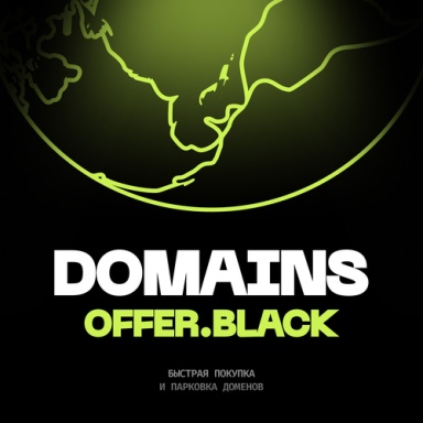 OFFER_BLACK